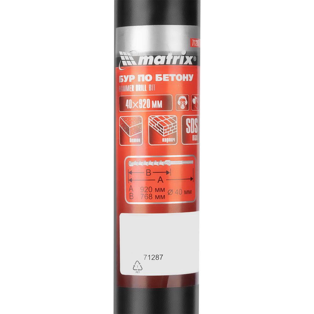 Бур по бетону 40х920 мм, Matrix SDS Max c крестовой пластиной