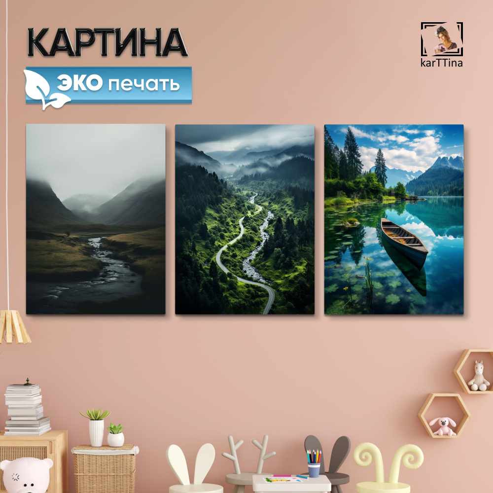 Картина karTTina "В недрах природы", 150 см х 70 см