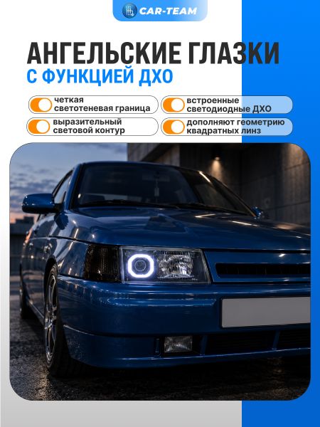 Фары ВАЗ 2110, 2111, 2112 передние квадратные би линзы с ангельскими глазками, черная маска (тонированные поворотники)