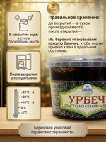Урбеч из семян мака. Произведено в Дагестане. (без сахара)