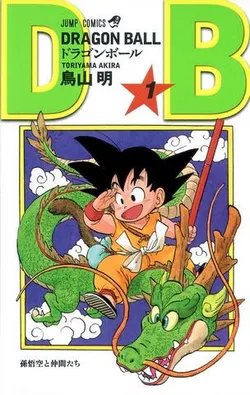Dragon Ball Vol. 1 (На японском языке)