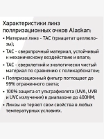 Поляризационные очки AG30-09 McKinley brown-orange revo