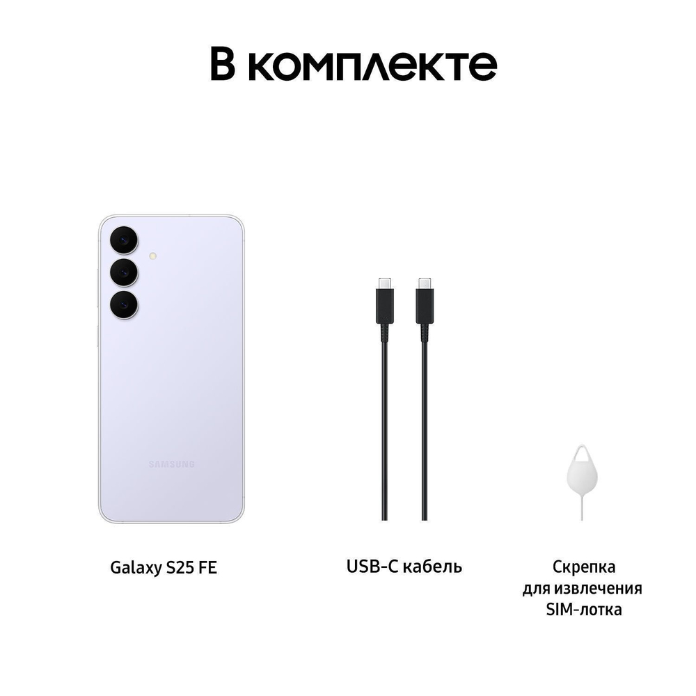 Samsung Galaxy S25 FE 8/256 ГБ голубой (Iceblue)