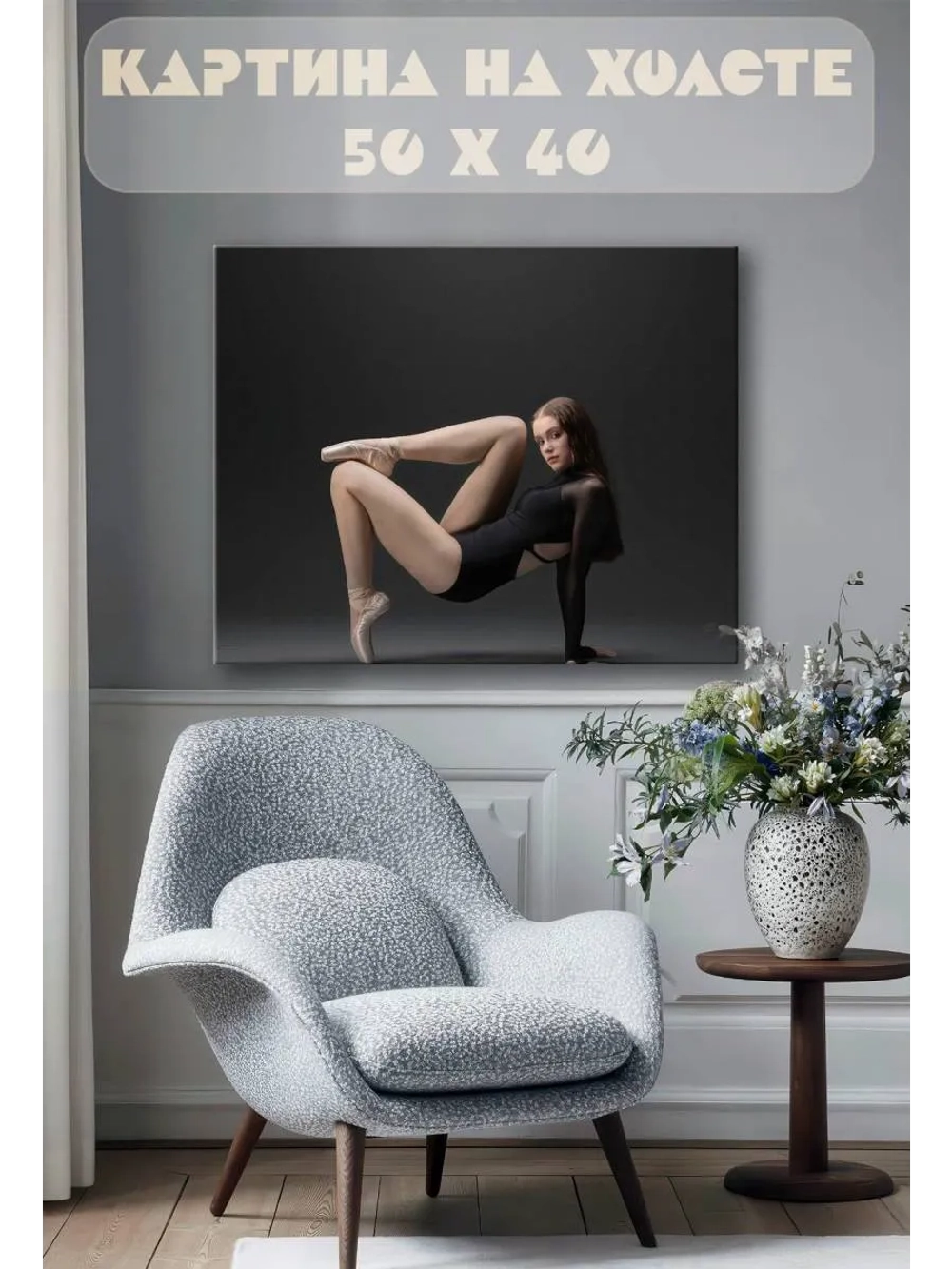 Картина на стену 40 X 50 Девушка