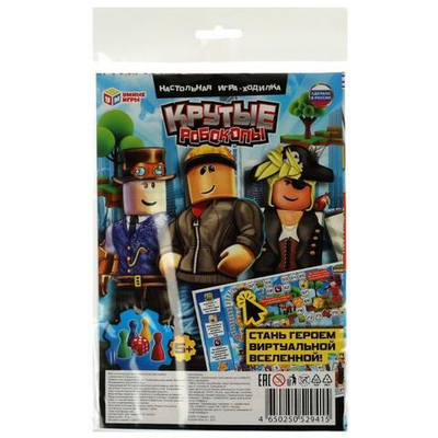 Игра-ходилка "Крутые робокопы" малый формат, блистер 4650250529415 (Умные игры)