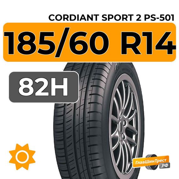 Cordiant Sport 2 PS-501 185/60 R14 82H