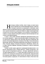 Теория литературной критики