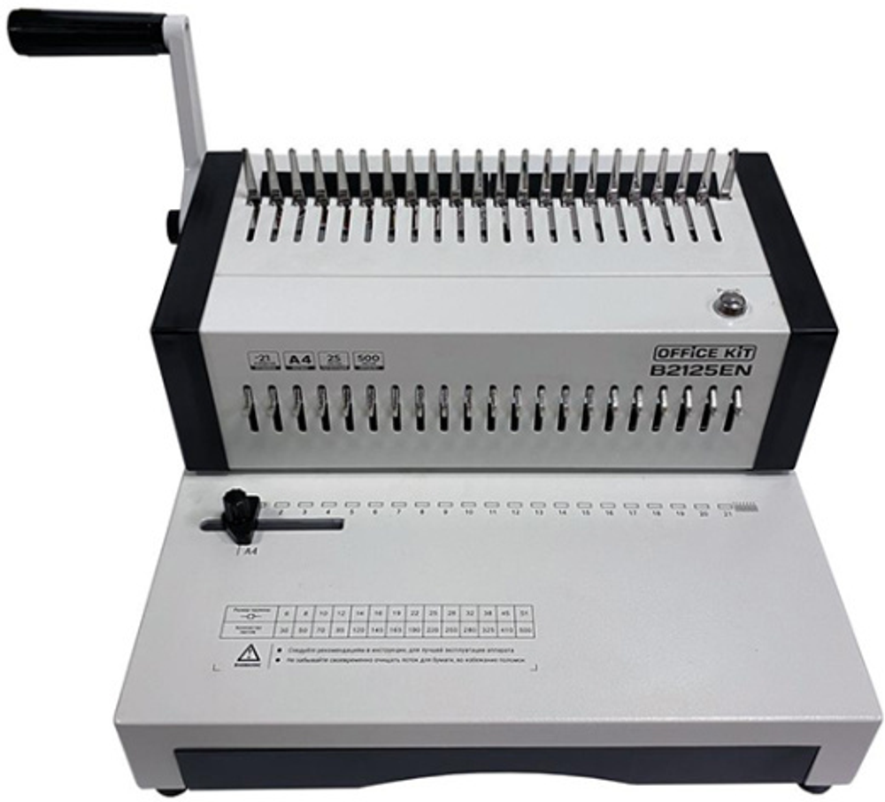 Брошюровщик Office Kit B2125EN