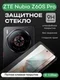 Защитное стекло для ZTE Nubia Z60S Pro Premium