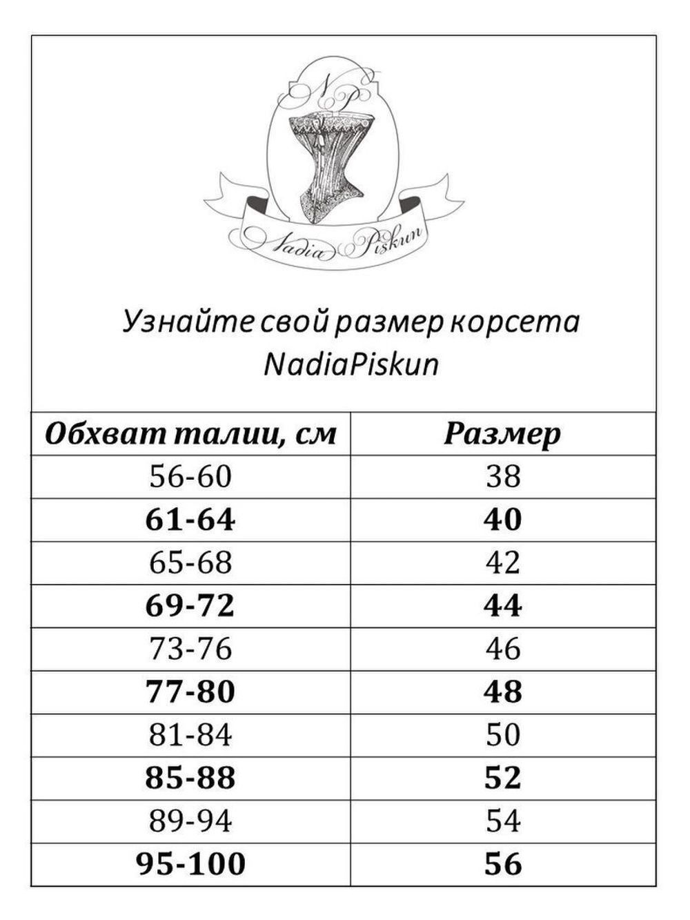 Черный прозрачный корсет MINI