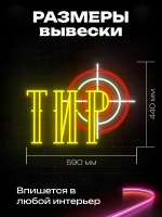 Неоновая вывеска Ретро Тир