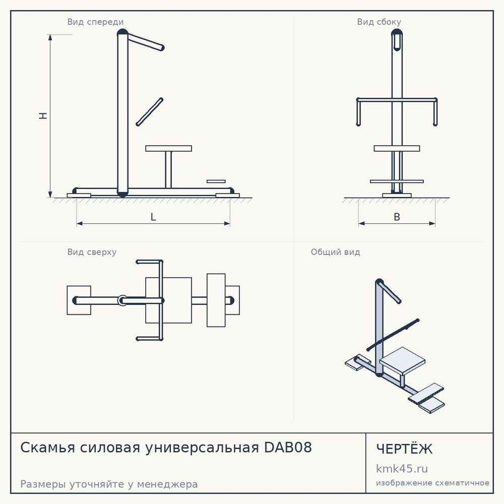 Скамья силовая универсальная DAB08 — от 7 700 ₽