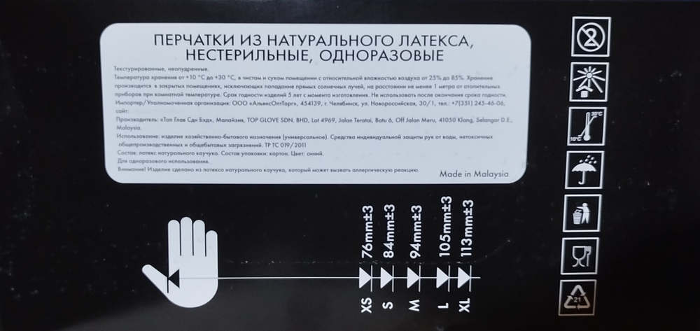 Перчатки хозяйственные, латекс, синие L "High Risk" (50 шт./250 шт.) (аналог DERMAGRIP) Linger
