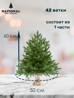 Ель искусственная Авелина 60 см