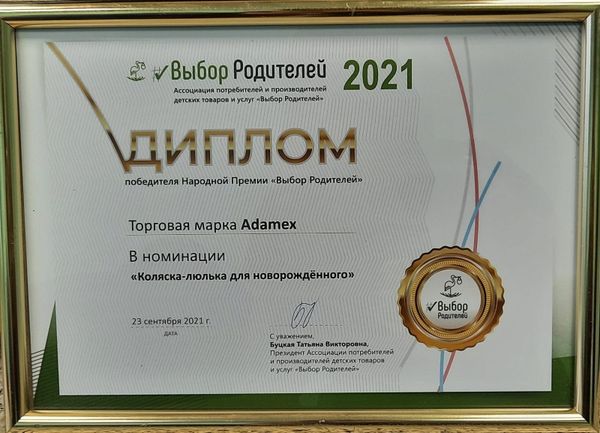 Ежегодая премия ВЫБОР РОДИТЕЛЕЙ 2021! Ежегодая премия ВЫБОР РОДИТЕЛЕЙ 2021!