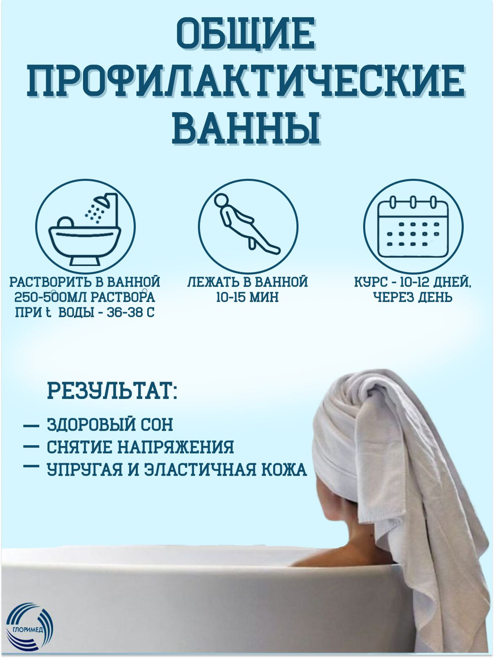 Бишофит раствор бальнеологический, соль древнего моря, жидкий, очищенный, 6л.