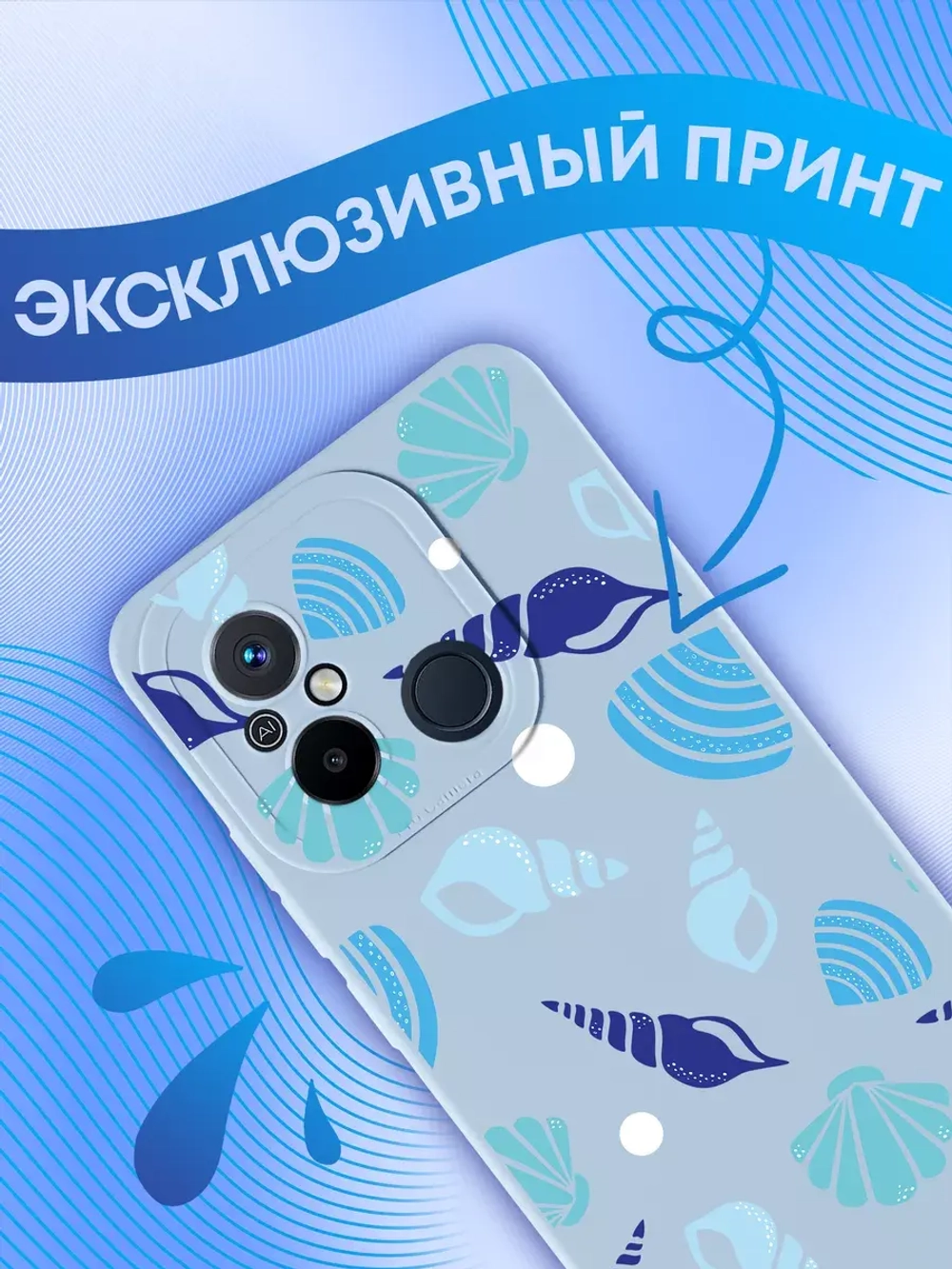 Чехол для Xiaomi Redmi 12C. Poco C55 с принтом
