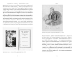 Кельты. Мифология, сформировавшая наше сознание
