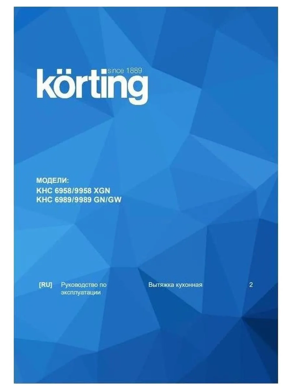 Купольная вытяжка Korting KHC 9958 XGN