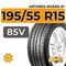 Antares Ingens A1 195/55 R15 85V