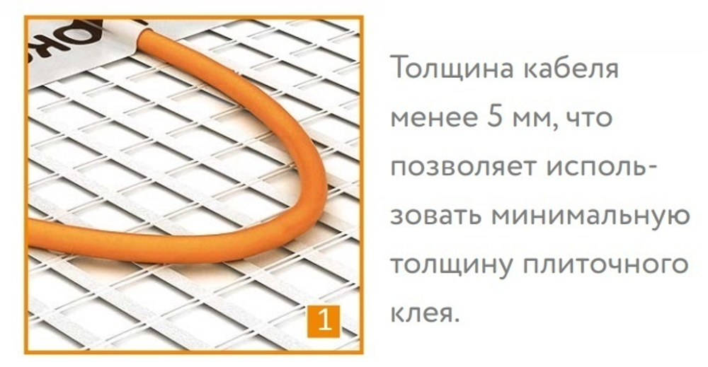 Электрический теплый пол 
