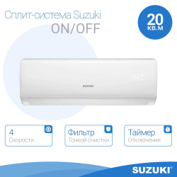Кондиционер Suzuki SUSH-C079BE Standart