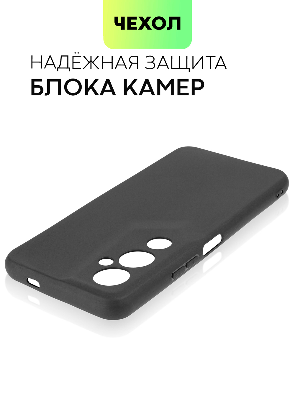 Чехол BROSCORP для Tecno Pova 4 Pro оптом (арт. TCN-POVA4PRO-COLOURFUL-BLACK)