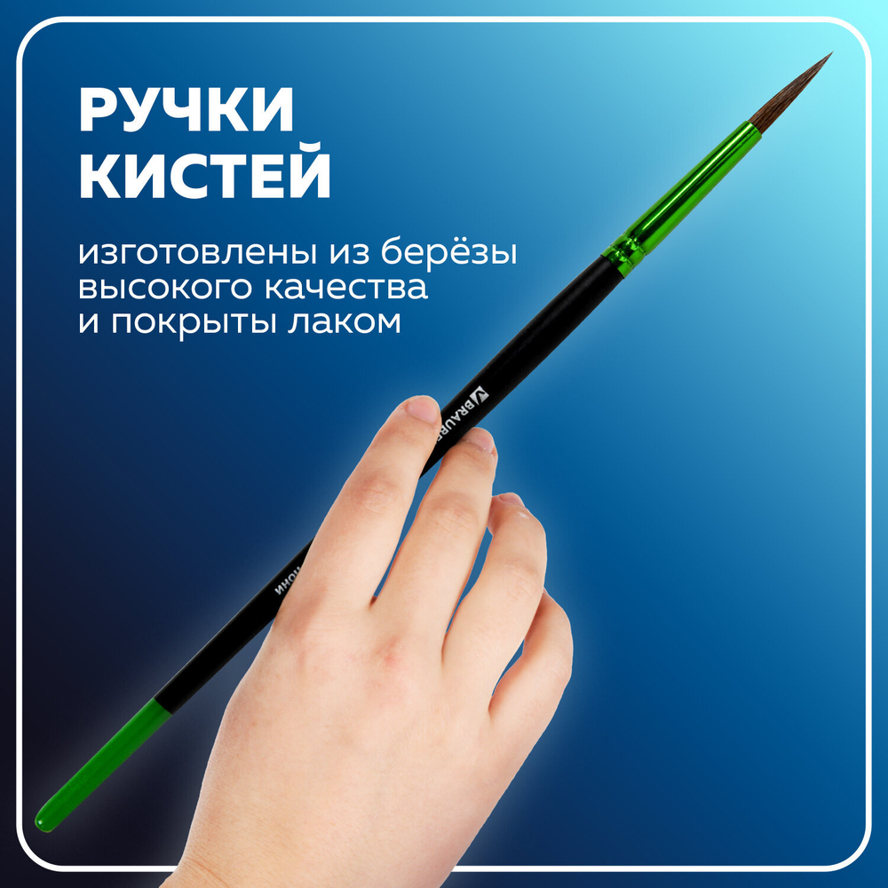 Кисти BRAUBERG PREMIUM, набор 3 шт. (из ворса пони круглые № 2, 4, 7), блистер, 201021