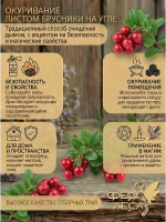 Брусники лист сушеный для свечей, мыловаров и эзотерики