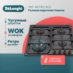 DeLonghi Газовая варочная панель ANF 46 PRO RUS