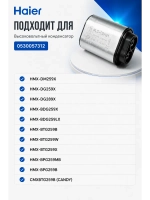 Конденсатор 0530057312 Haier