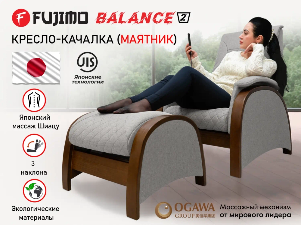 Кресло-качалка (маятник) с массажем FUJIMO BALANCE 2 Серый с пуфом