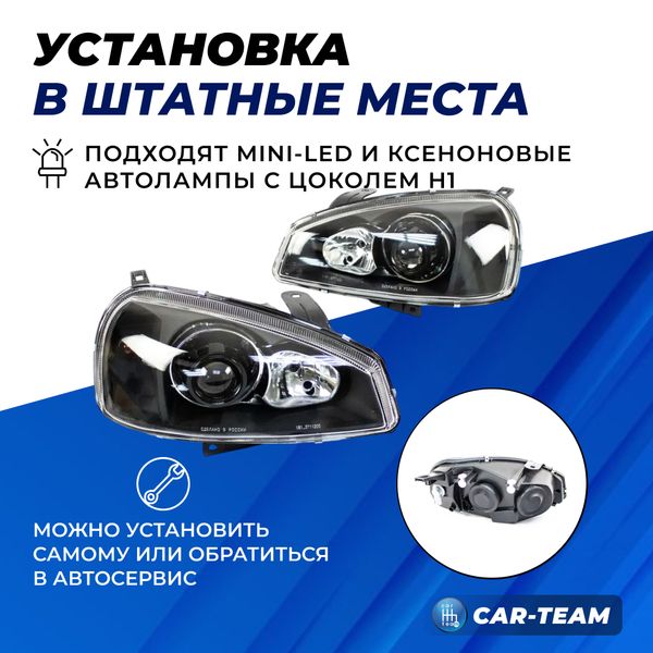 Фары Лада Калина 1 передние "Black Edition" круглые би линзы без ангельских глаз, черная маска (стекло из поликарбоната)