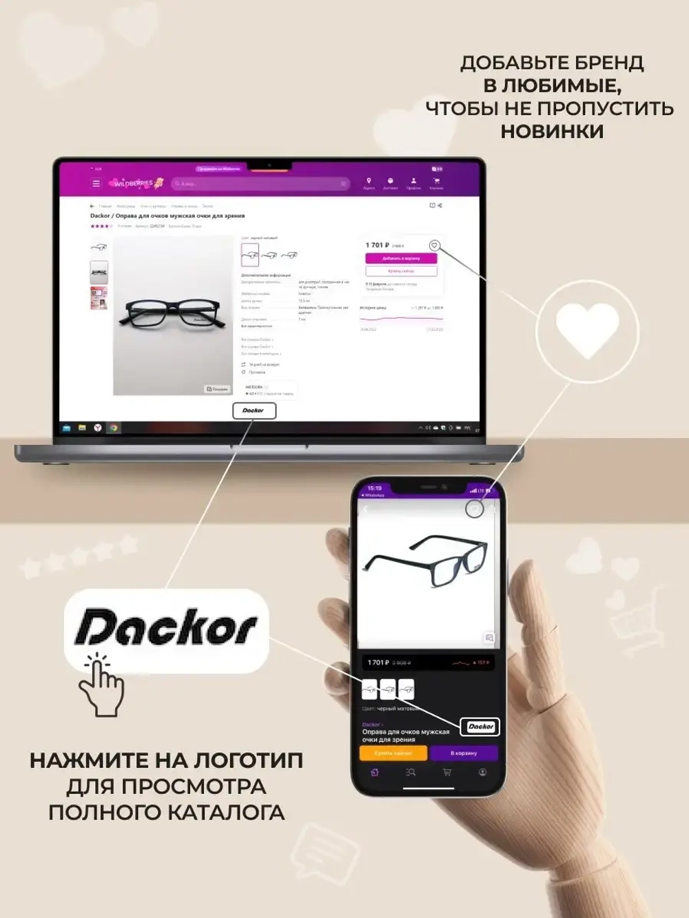 Оправа для очков для зрения