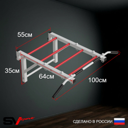 Турник Sv Sport рукоход к шведской стенке (прорезиненные перекладины)
