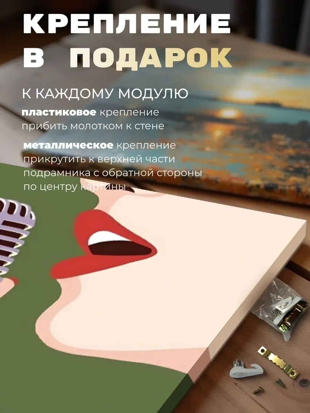Картина Белая дива модульная 30х40см 1шт.