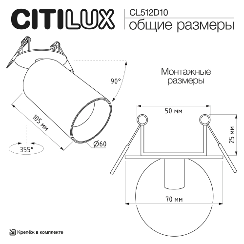 Встраиваемый светильник Citilux Axel CL512D10