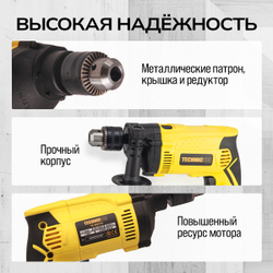 Дрель ударная электрическая TECHNICOM TC-EID710, 710Вт, 220В, 3200 об/мин, 48000 уд/мин