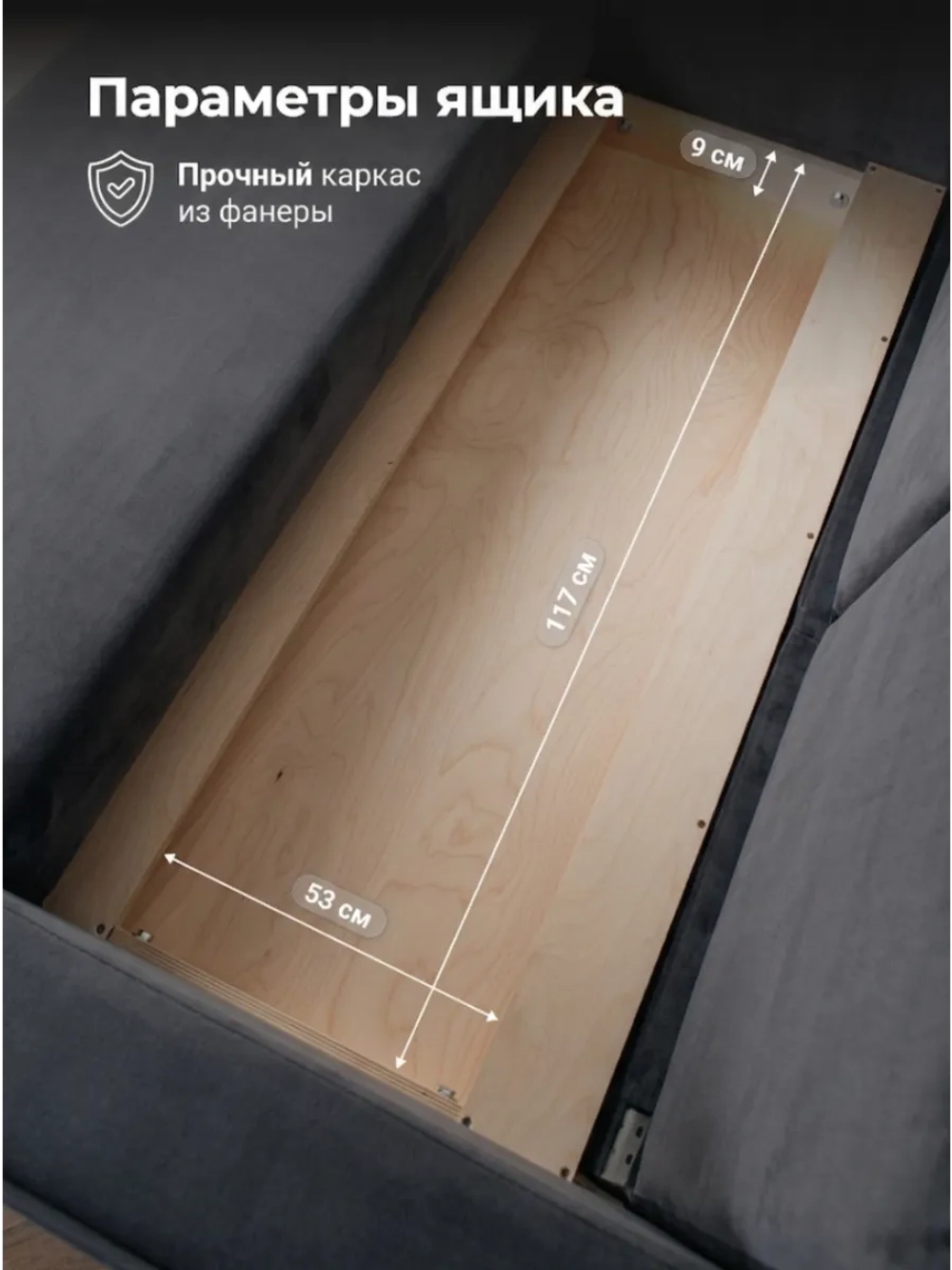222 Диван