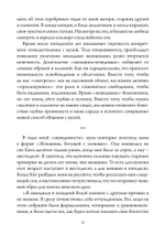 Музы. Сборник