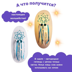 Светящийся