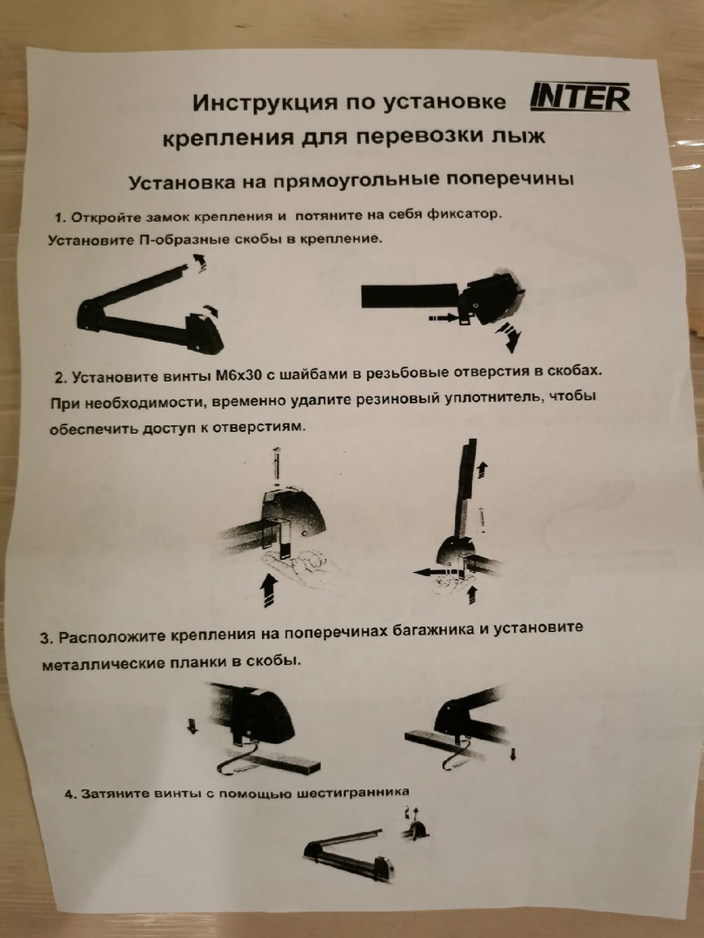 Крепления Интер для перевозки 3 пар лыж или до 2 сноубордов (чёрный или серебро)