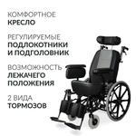 Кресло-коляска для инвалидов Армед FS204BJQ