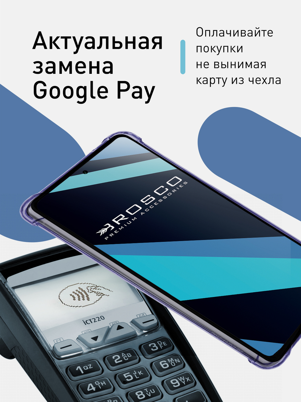 Чехол ROSCO для Samsung Galaxy S20 FE (арт. SS-S20FE-HARD-TPU-POCKET-PURPLE)