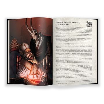 Артбук SCP Foundation (Ru), синий том