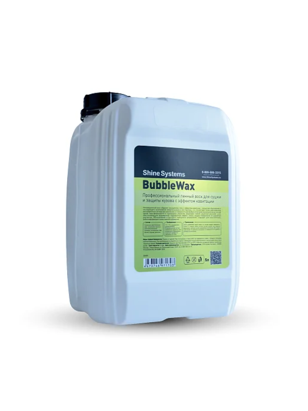 Shine Systems BubbleWax - профессиональный пенный воск для сушки и защиты кузова 5л