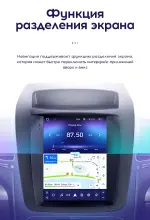 Магнитола для KIA Sorento 2 XM 2012-2016 (климат на ШГУ) - Teyes TPRO 2 монитор 9.7" QLED в стиле "Тесла" на Android 10, Быстрая, 4G SIM-слот