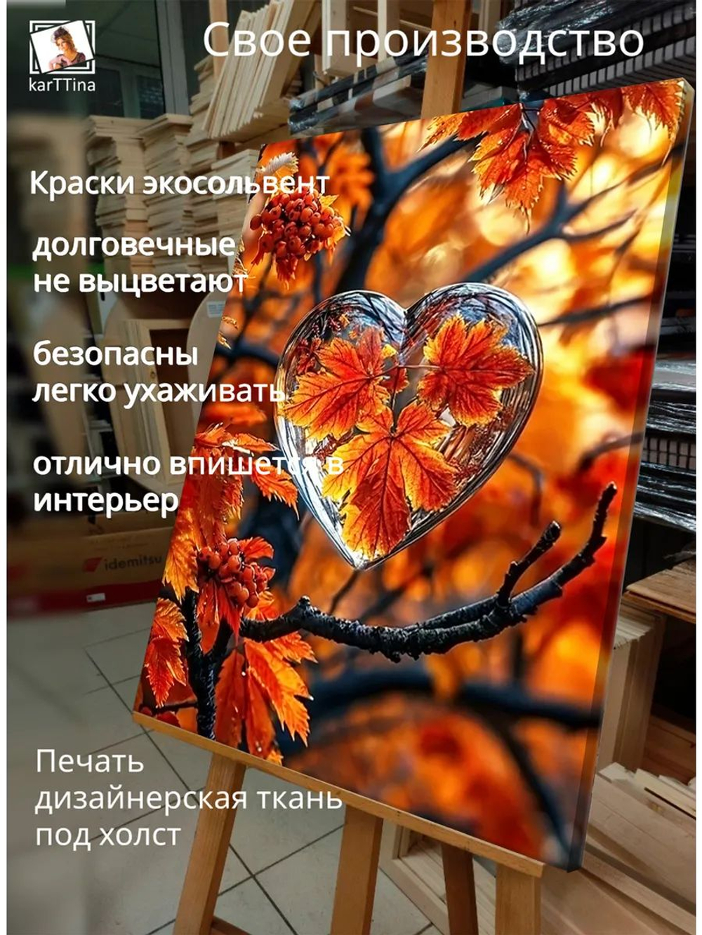 Картина "Листья зимы", для интерьера 50х70см 1шт.