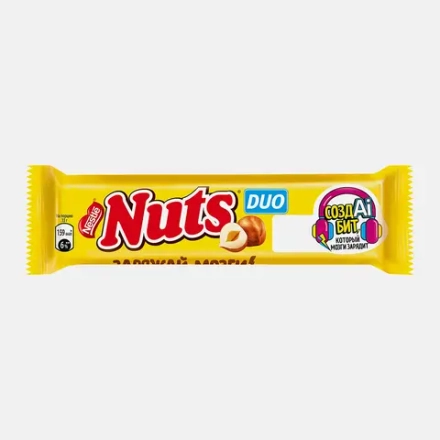 Конфета Мегабайт Цельный фундук Nuts 66г