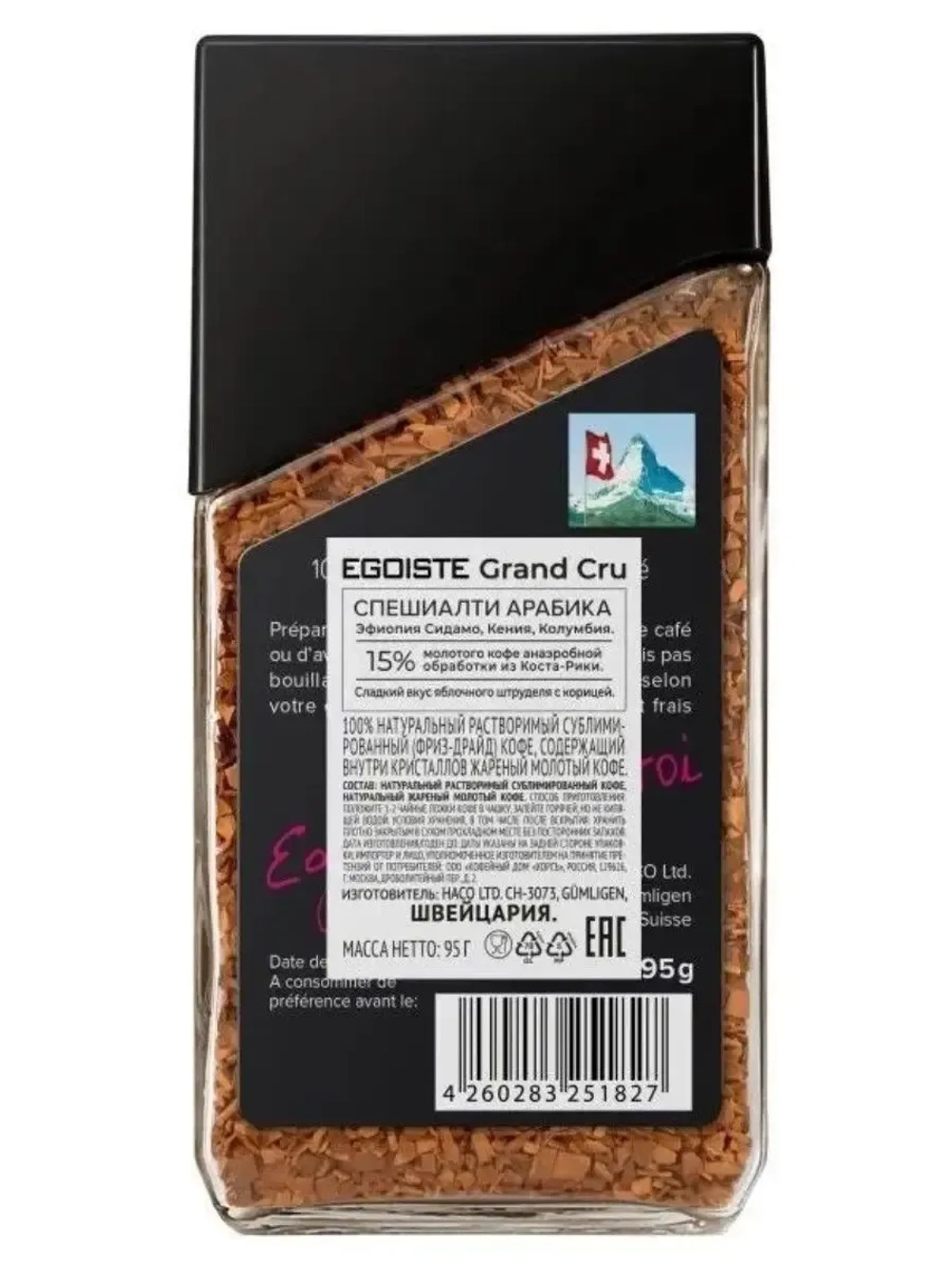 Кофе растворимый Эгоист Grand Cru 95 г